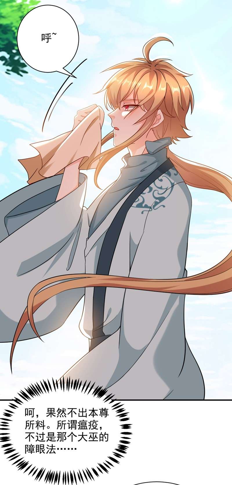 江山美男入我帐124 爆发瘟疫！