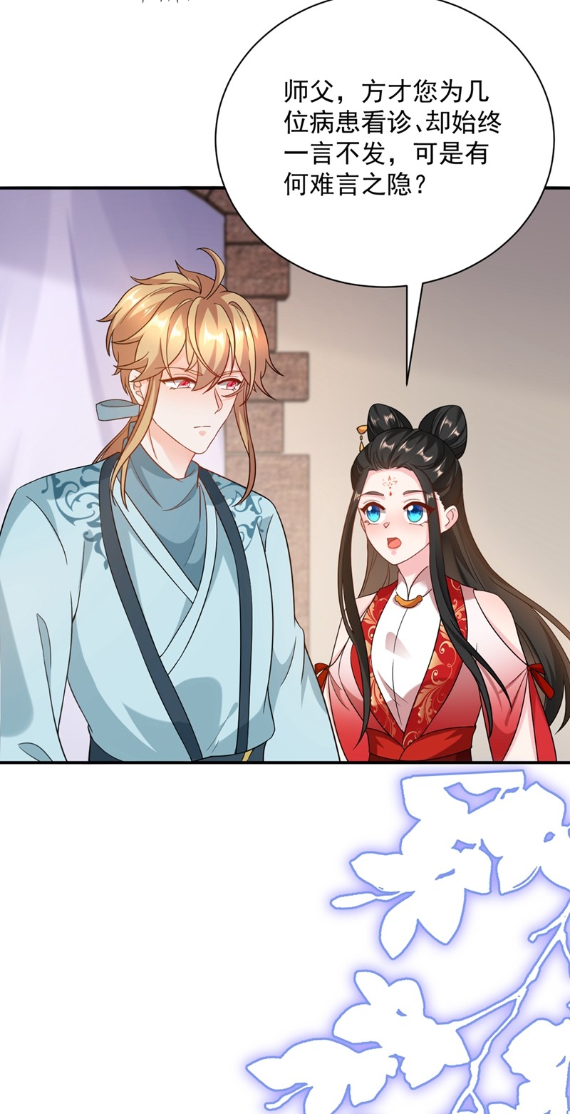 江山美男入我帐124 爆发瘟疫！