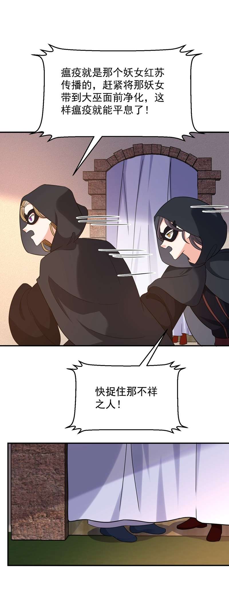 江山美男入我帐124 爆发瘟疫！