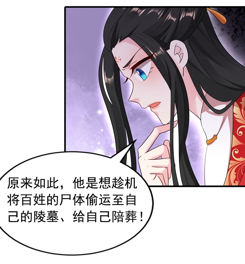 江山美男入我帐124 爆发瘟疫！