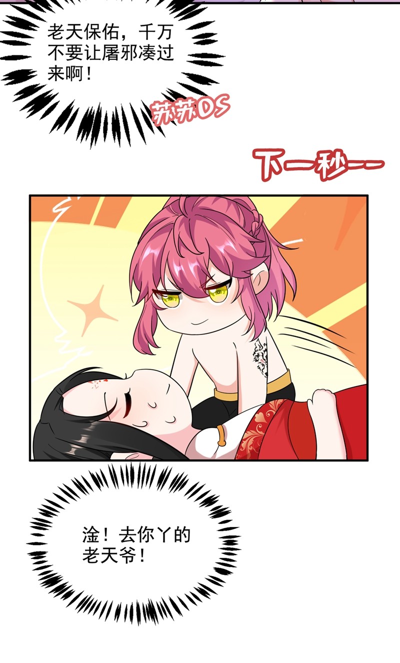 江山美男入我帐124 爆发瘟疫！