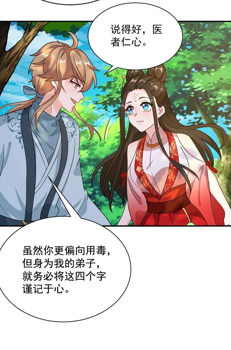 江山美男入我帐125 大巫的奸计