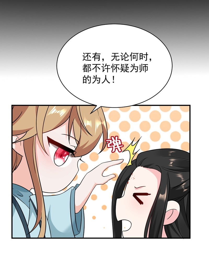 江山美男入我帐125 大巫的奸计