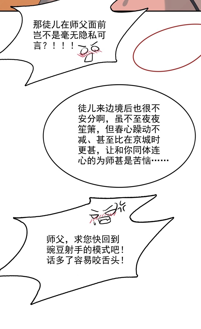 江山美男入我帐125 大巫的奸计