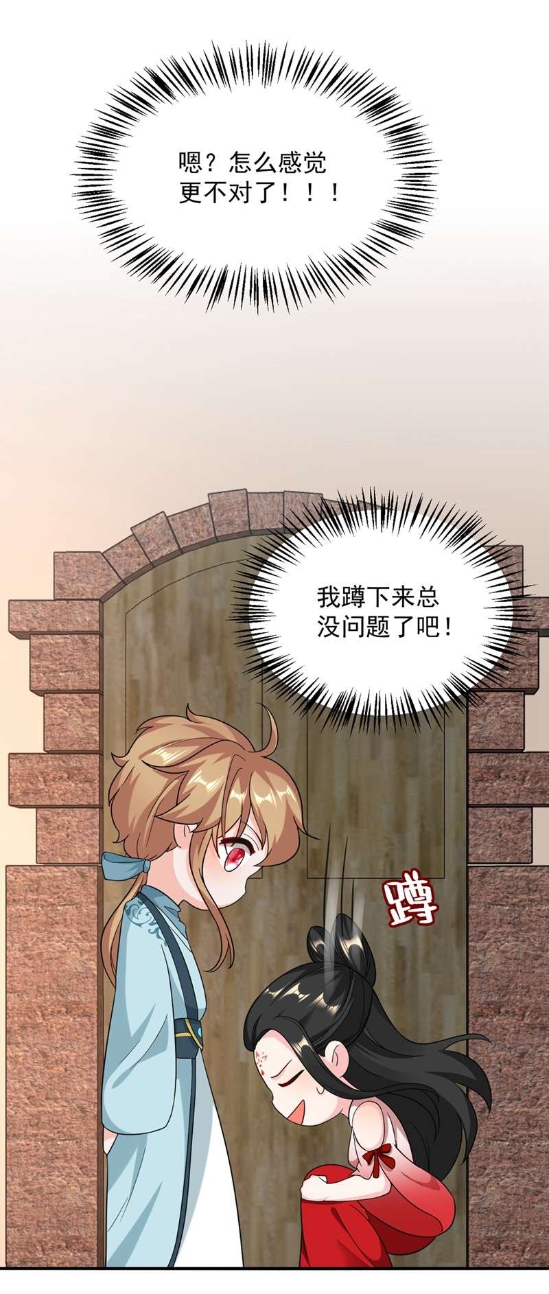江山美男入我帐125 大巫的奸计