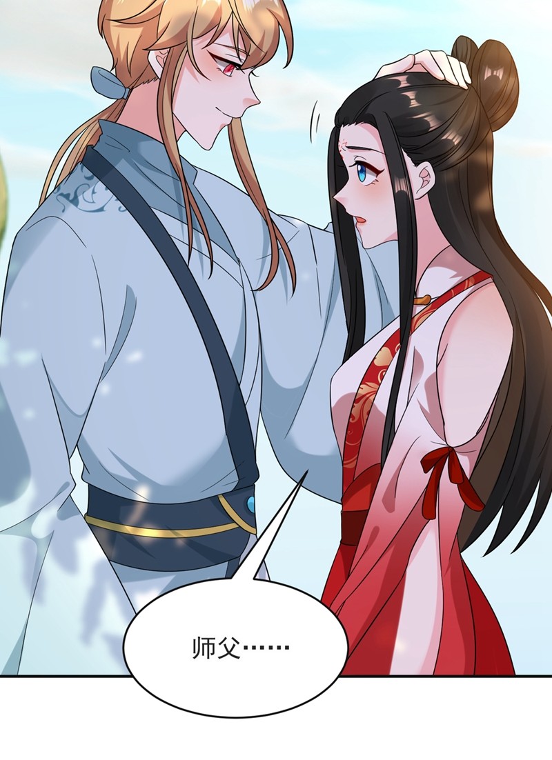 江山美男入我帐125 大巫的奸计