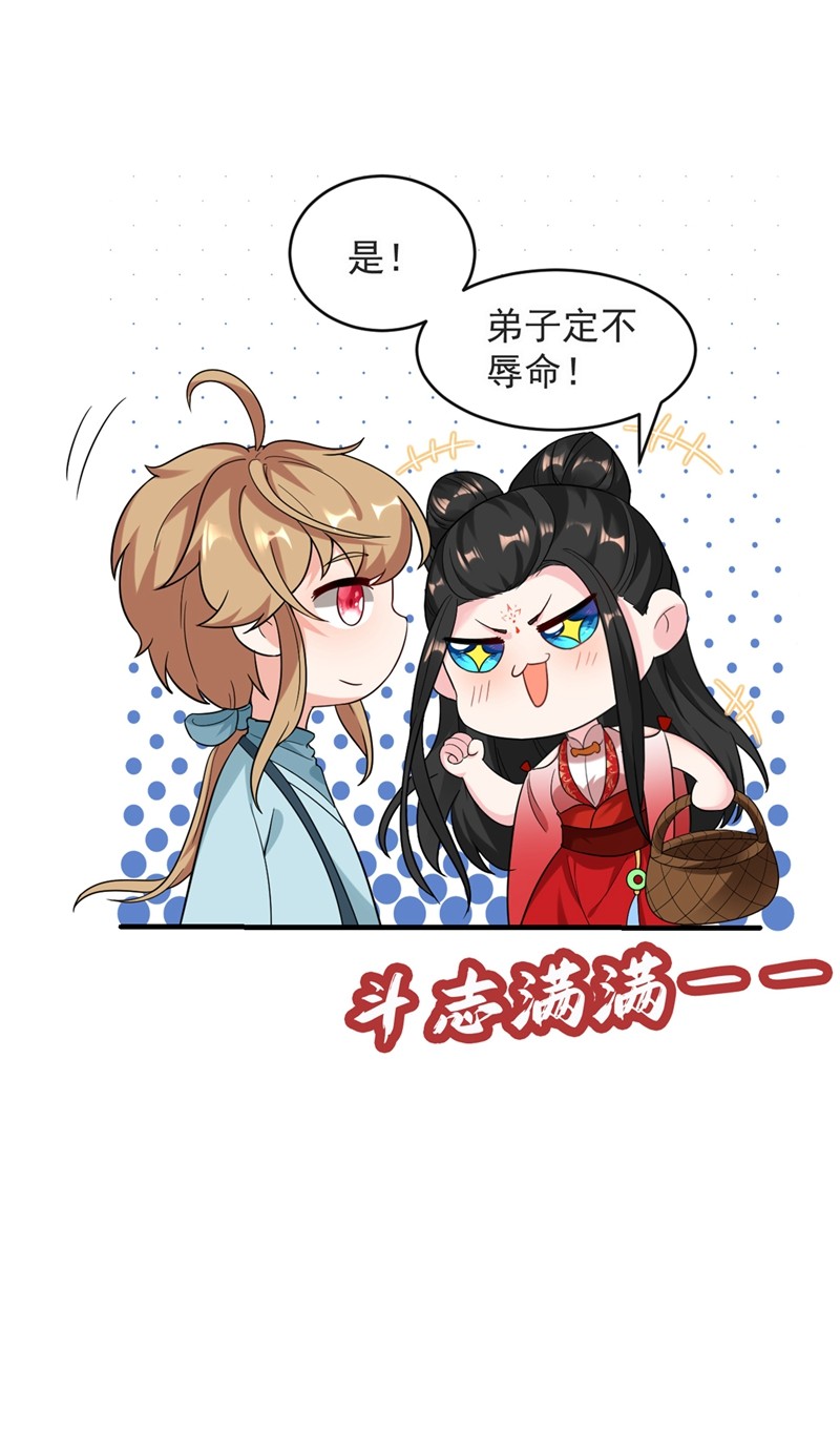 江山美男入我帐125 大巫的奸计