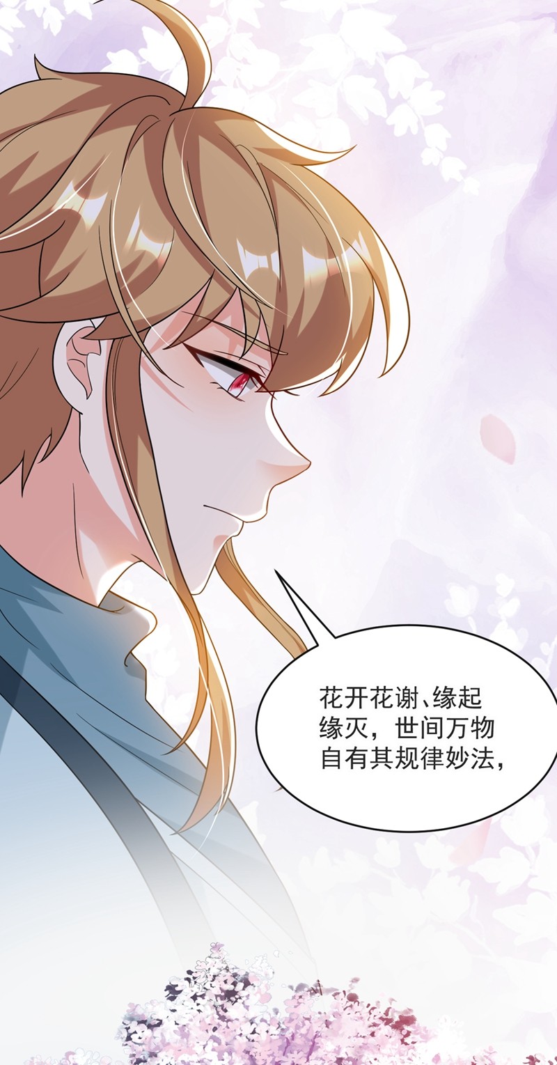 江山美男入我帐125 大巫的奸计