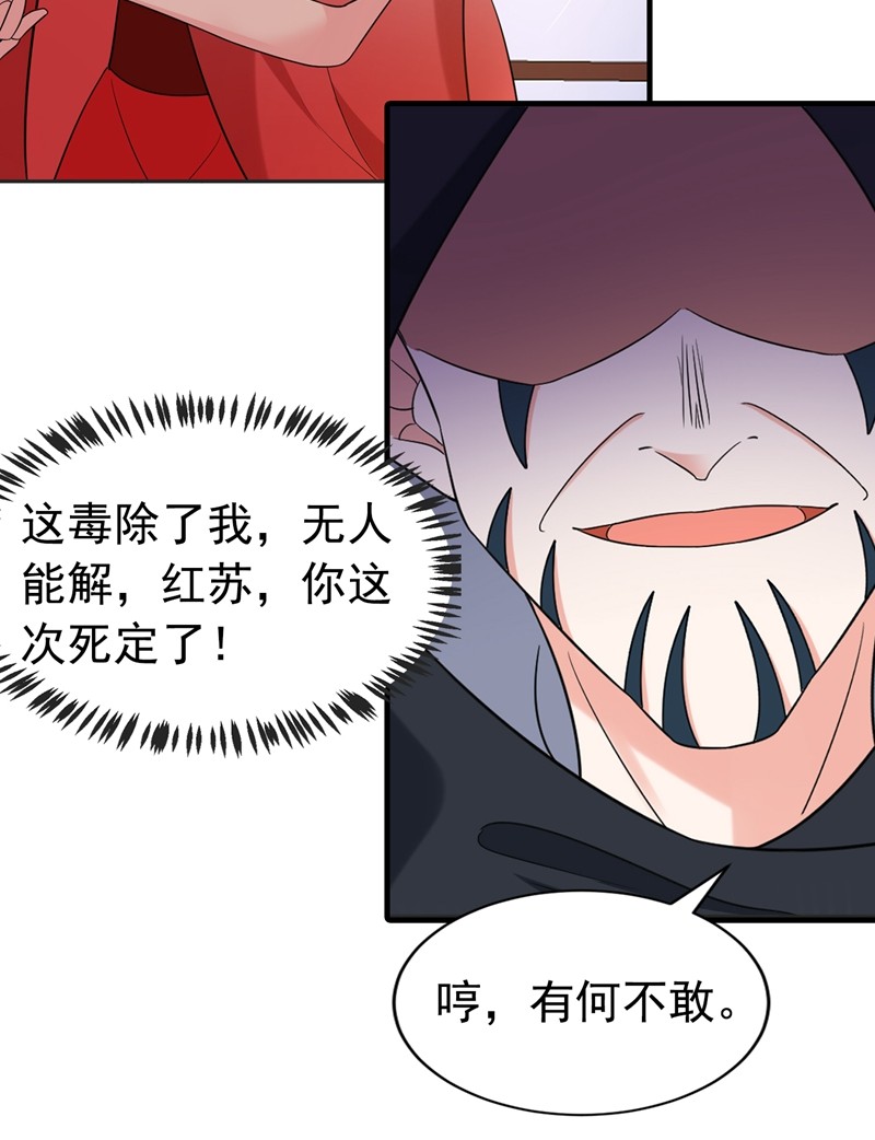 江山美男入我帐125 大巫的奸计