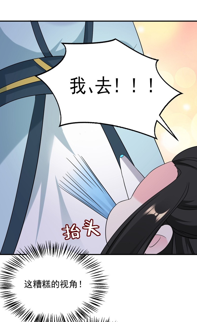 江山美男入我帐125 大巫的奸计