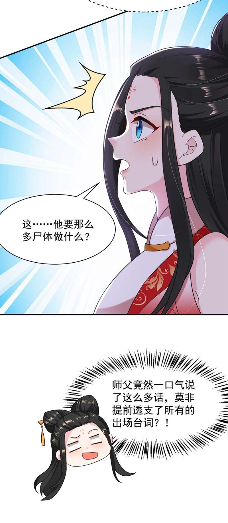 江山美男入我帐125 大巫的奸计