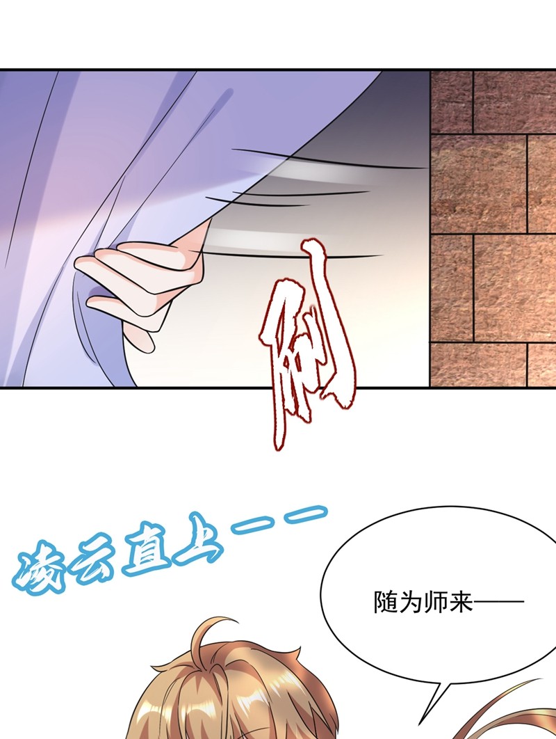 江山美男入我帐125 大巫的奸计