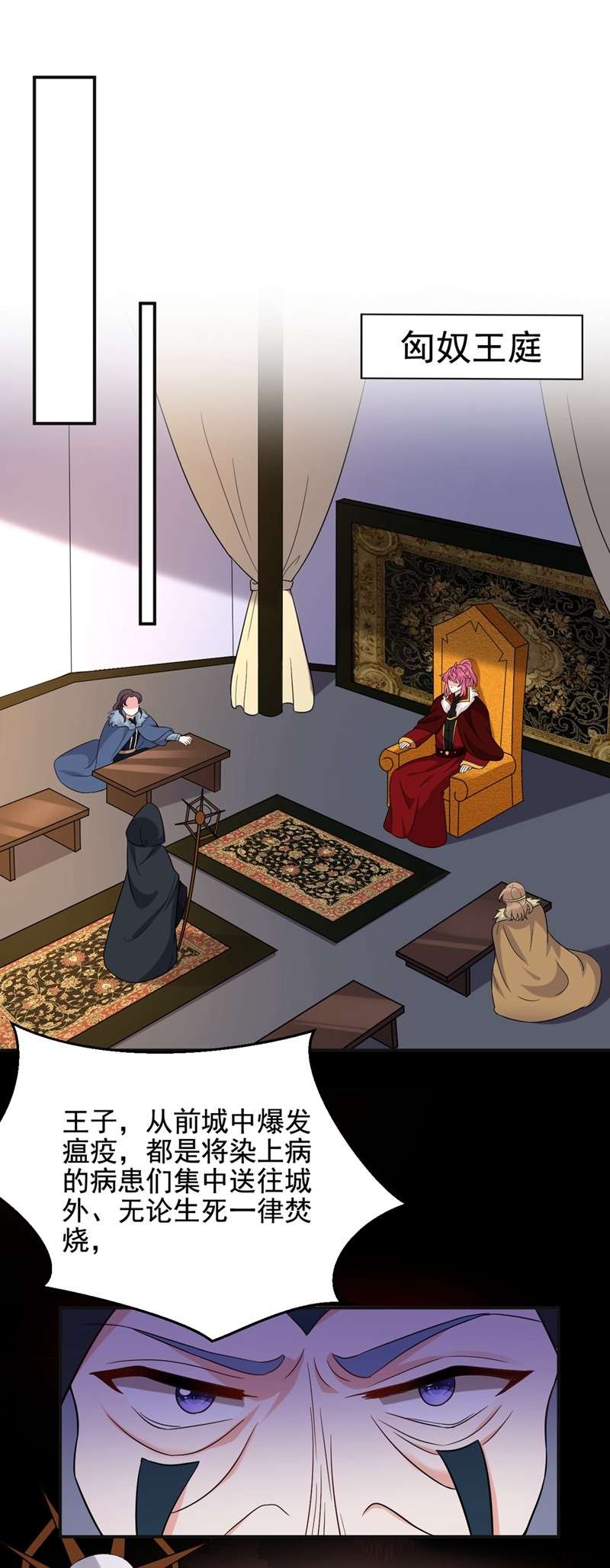 江山美男入我帐126 代价深重的赌约