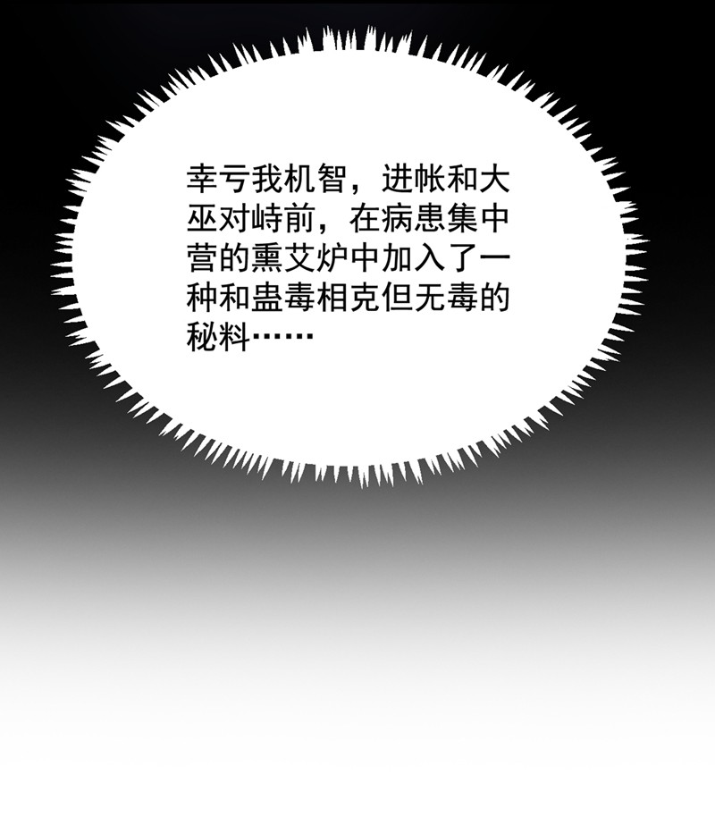 江山美男入我帐126 代价深重的赌约