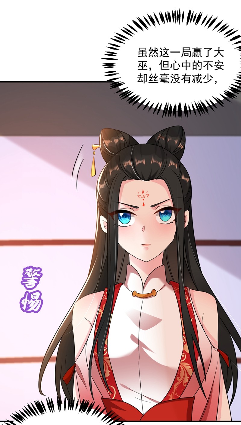 江山美男入我帐126 代价深重的赌约