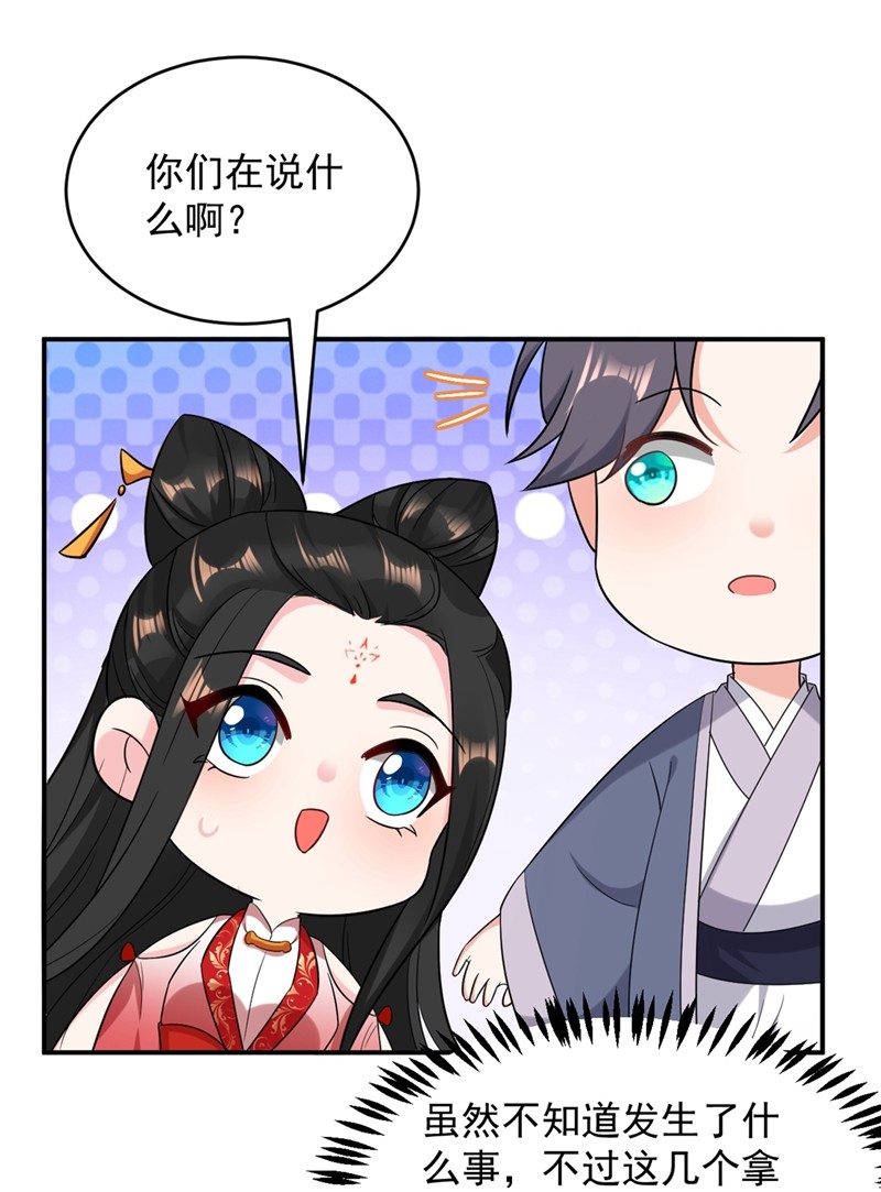 江山美男入我帐127 我和他有私情？！