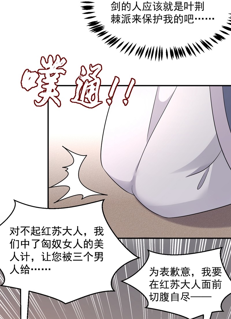 江山美男入我帐127 我和他有私情？！