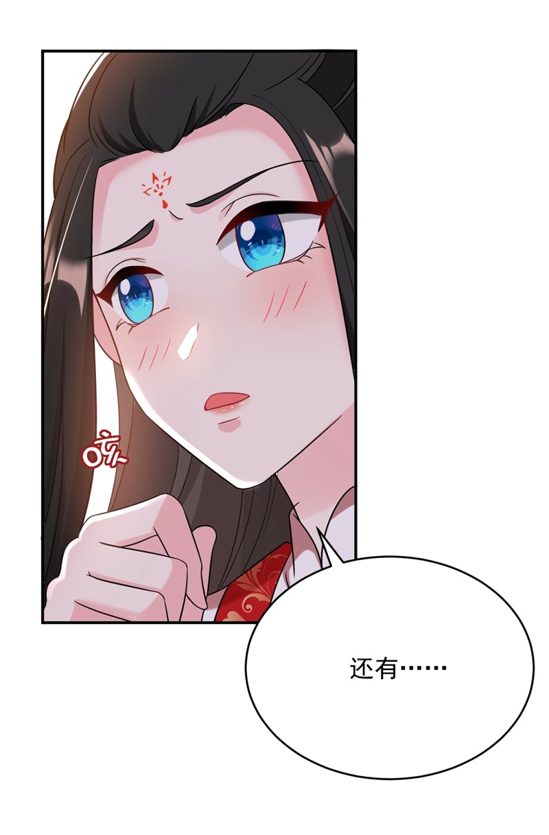 江山美男入我帐127 我和他有私情？！