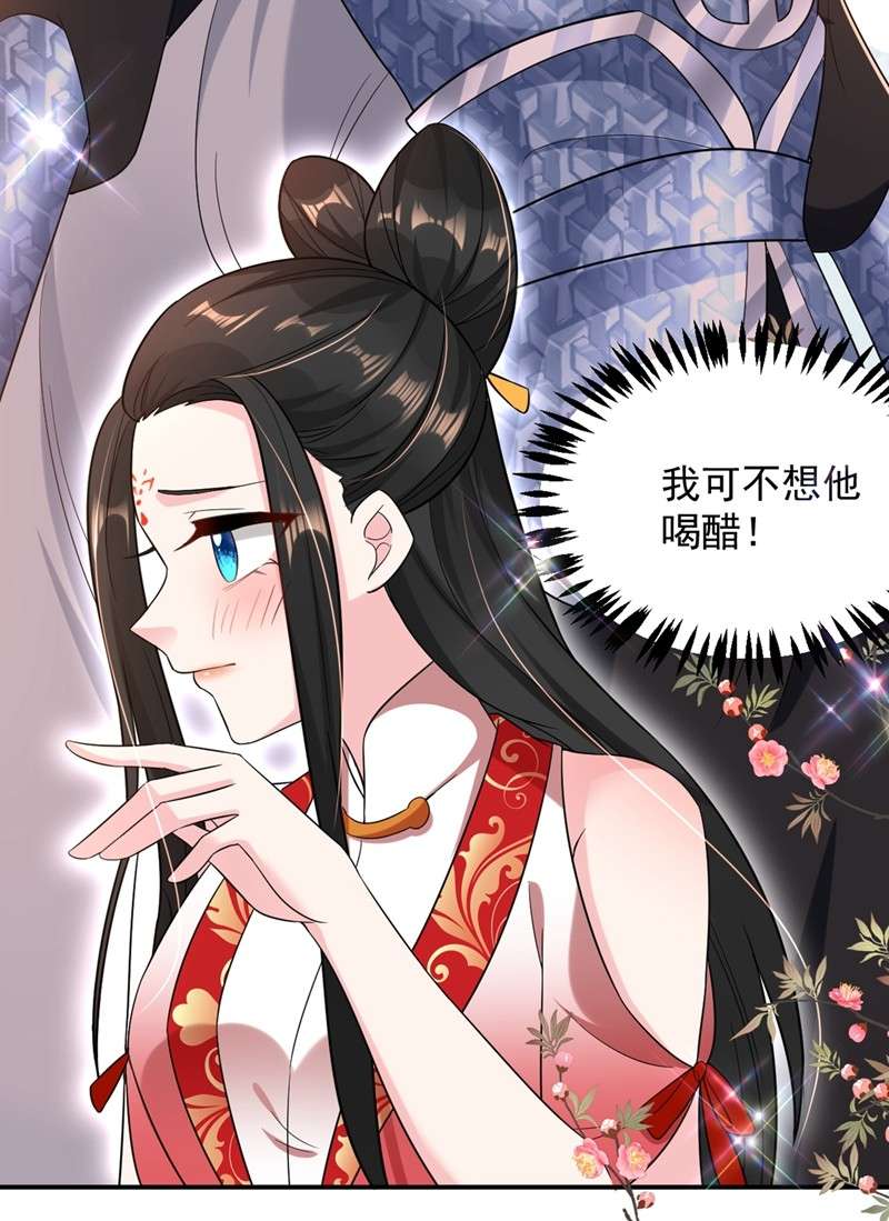 江山美男入我帐127 我和他有私情？！