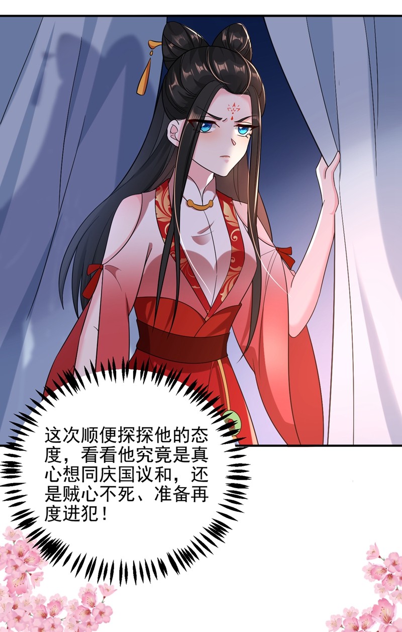 江山美男入我帐127 我和他有私情？！