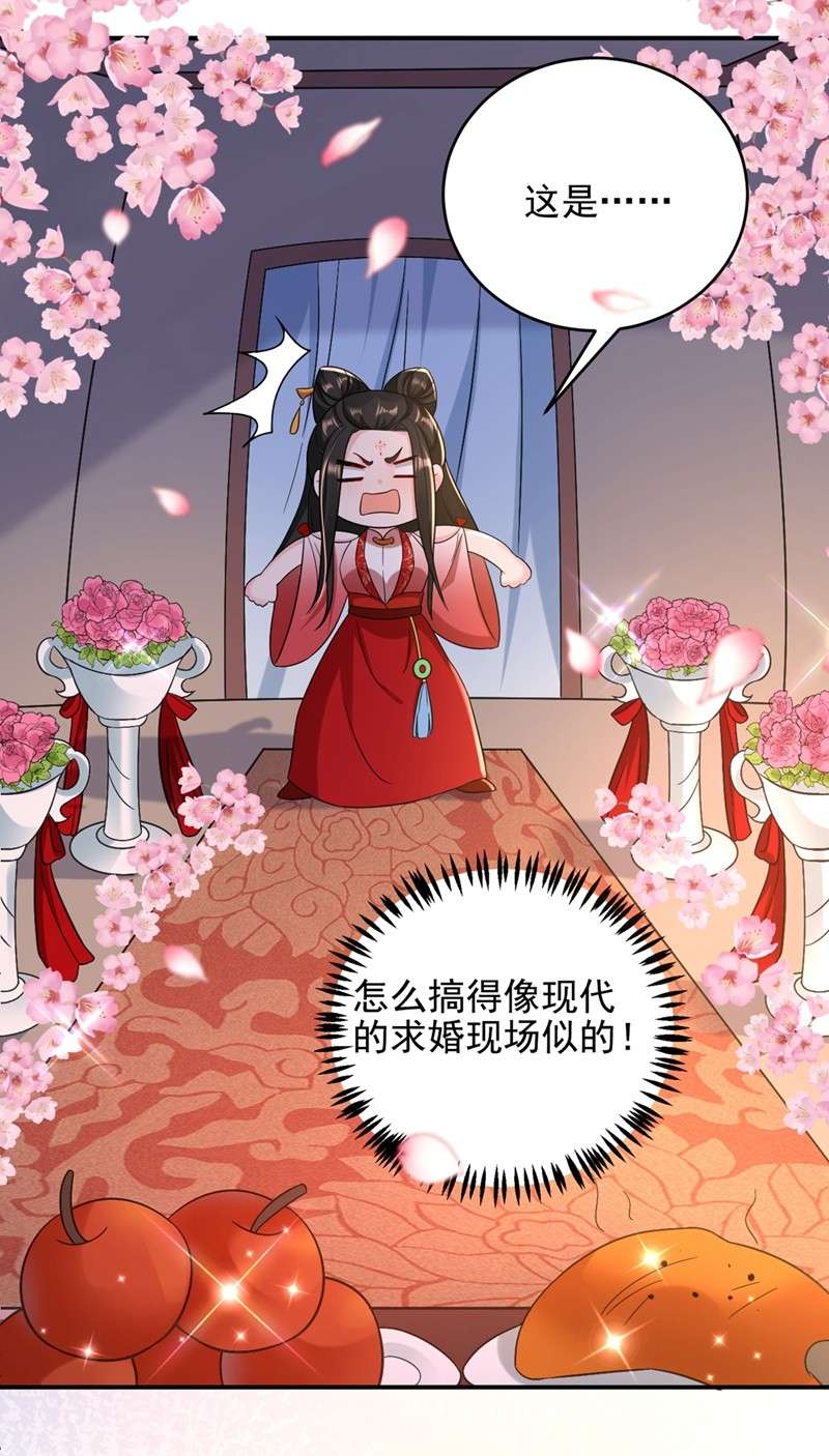 江山美男入我帐127 我和他有私情？！