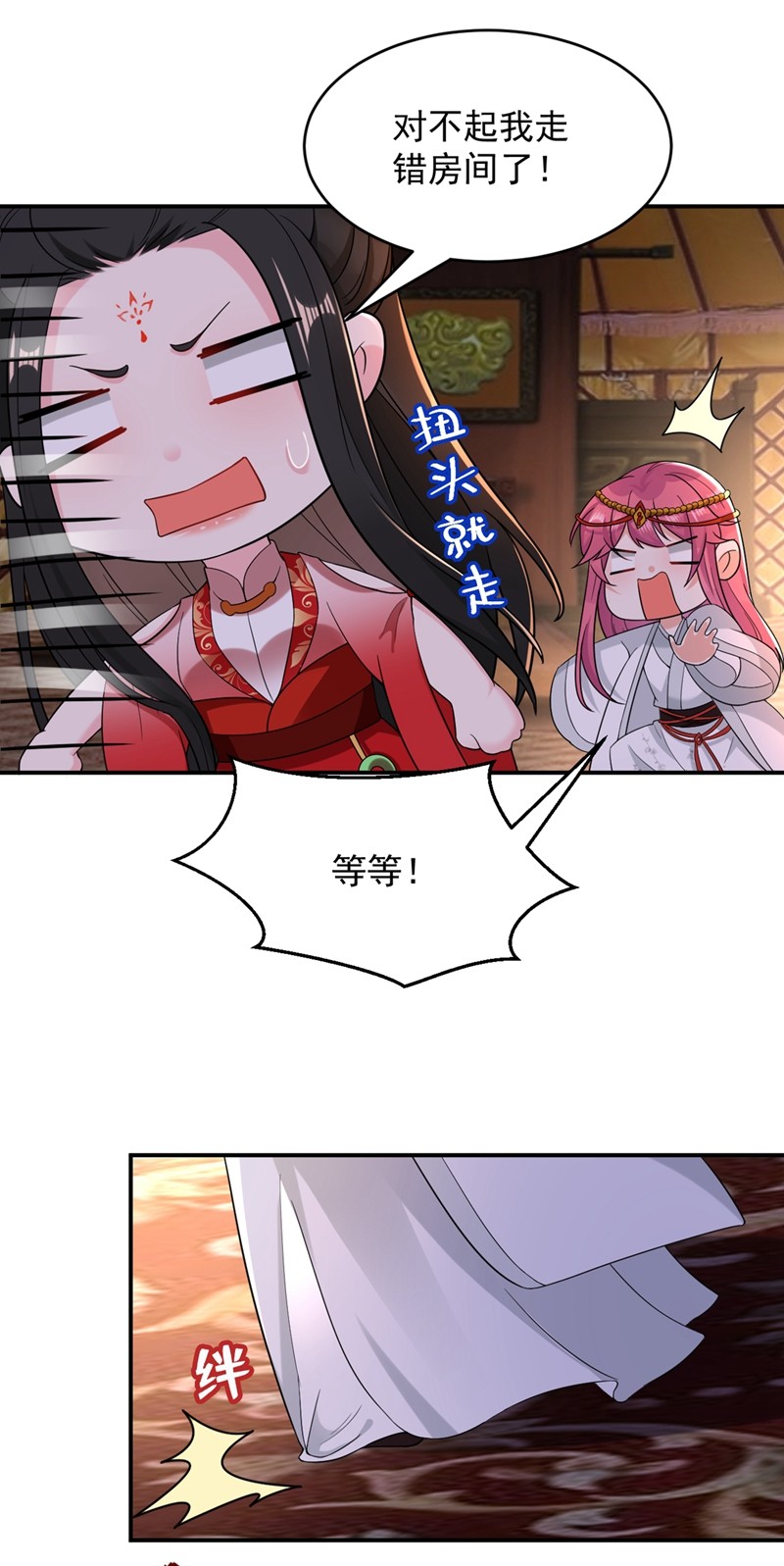 江山美男入我帐127 我和他有私情？！