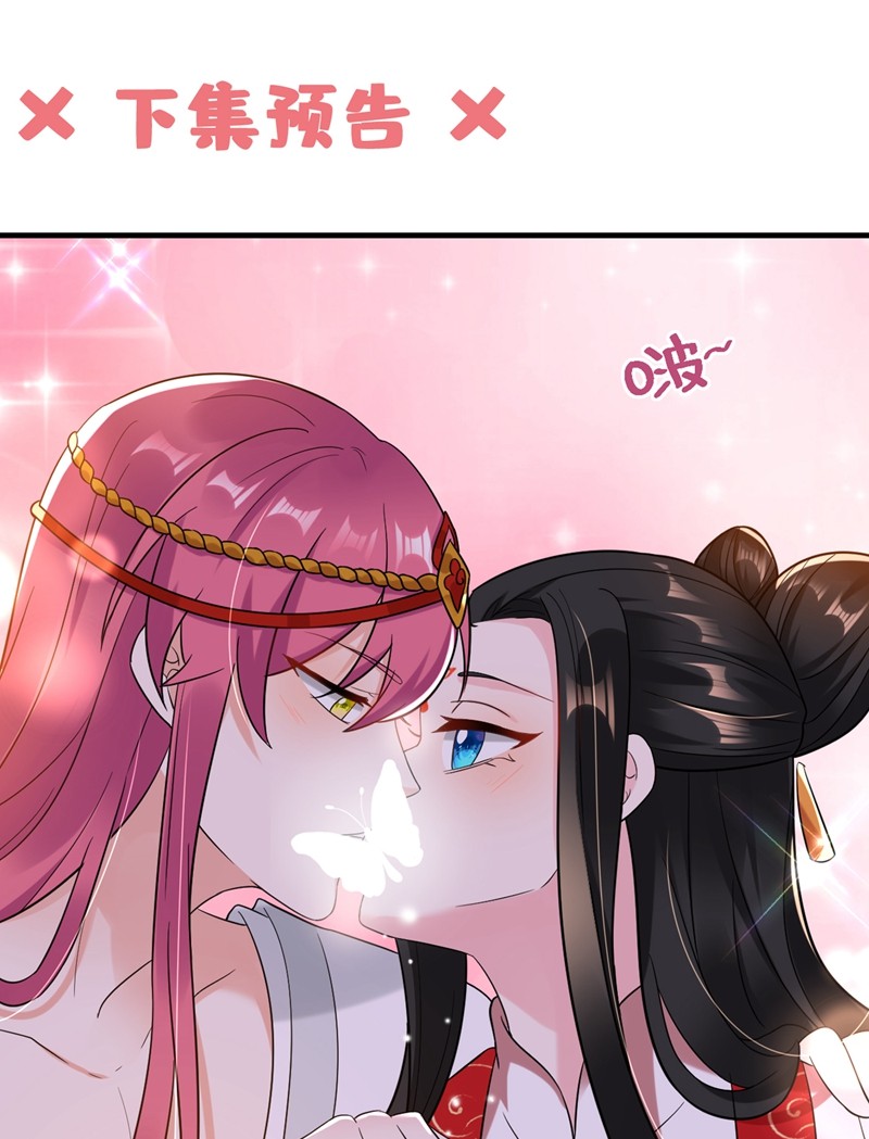 江山美男入我帐127 我和他有私情？！