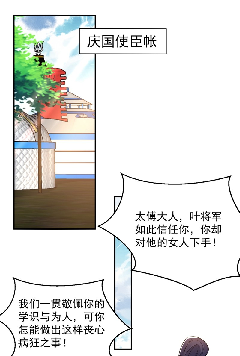 江山美男入我帐127 我和他有私情？！