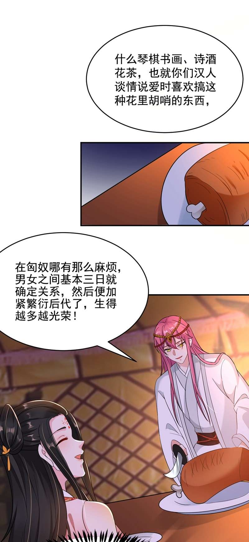 江山美男入我帐128 别想套路我！