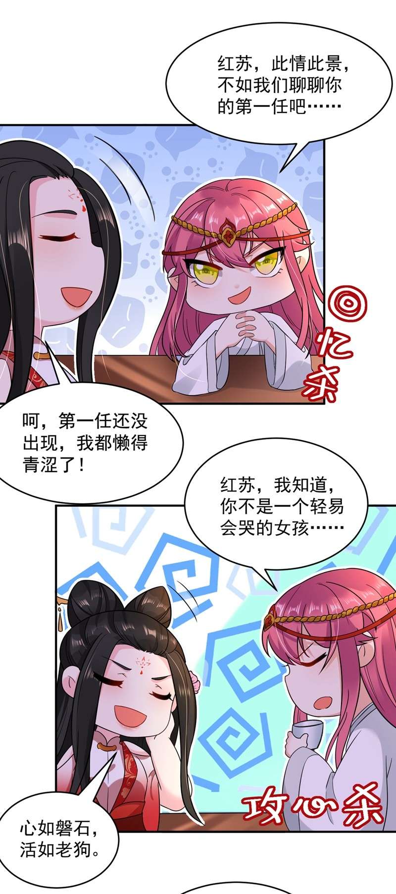 江山美男入我帐128 别想套路我！