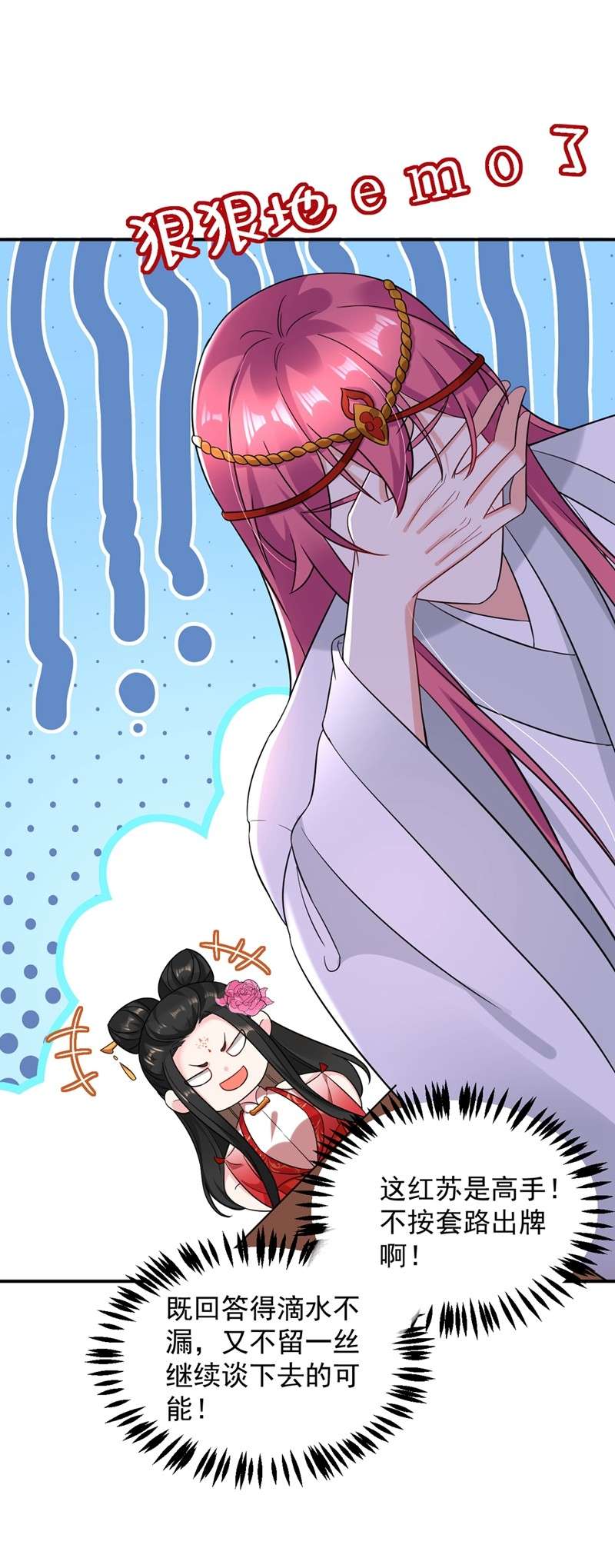 江山美男入我帐128 别想套路我！