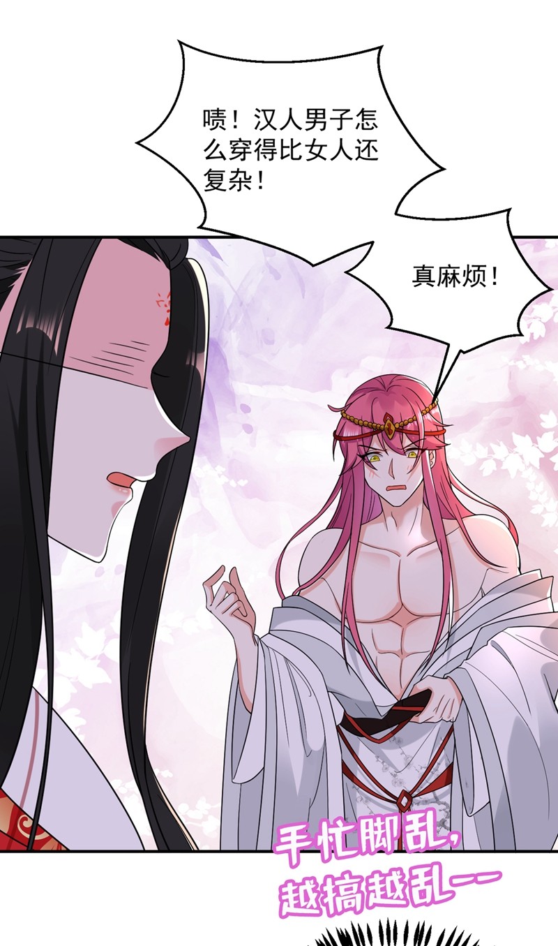 江山美男入我帐128 别想套路我！