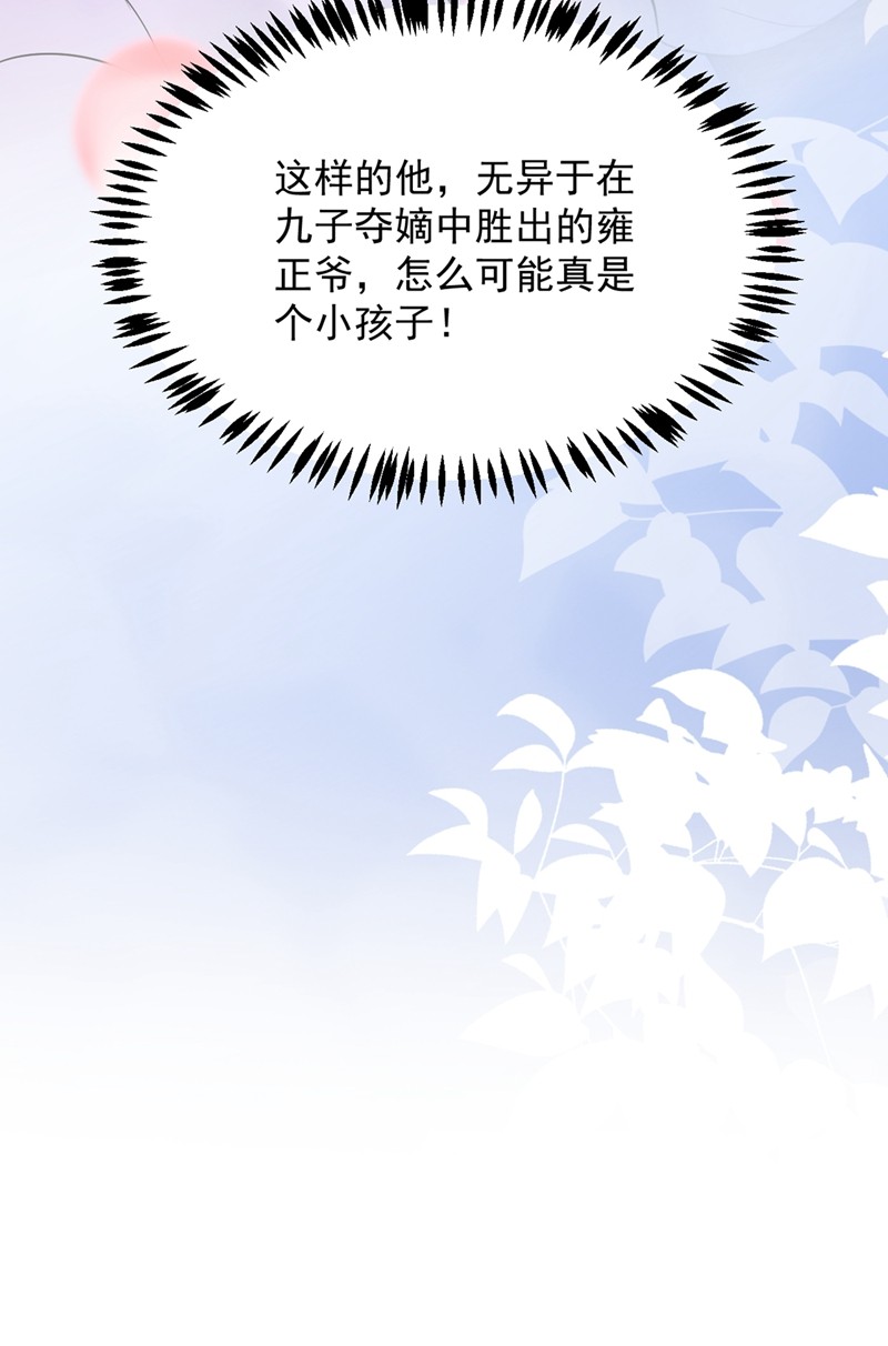 江山美男入我帐128 别想套路我！