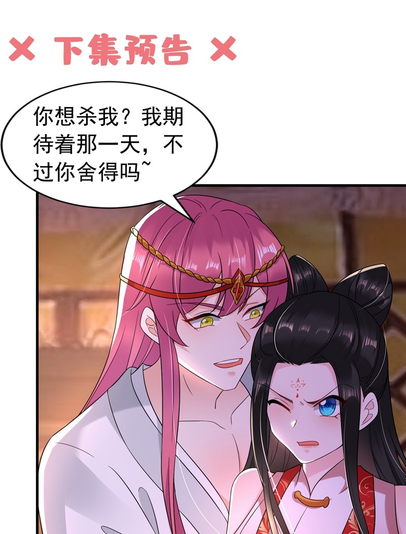 江山美男入我帐128 别想套路我！