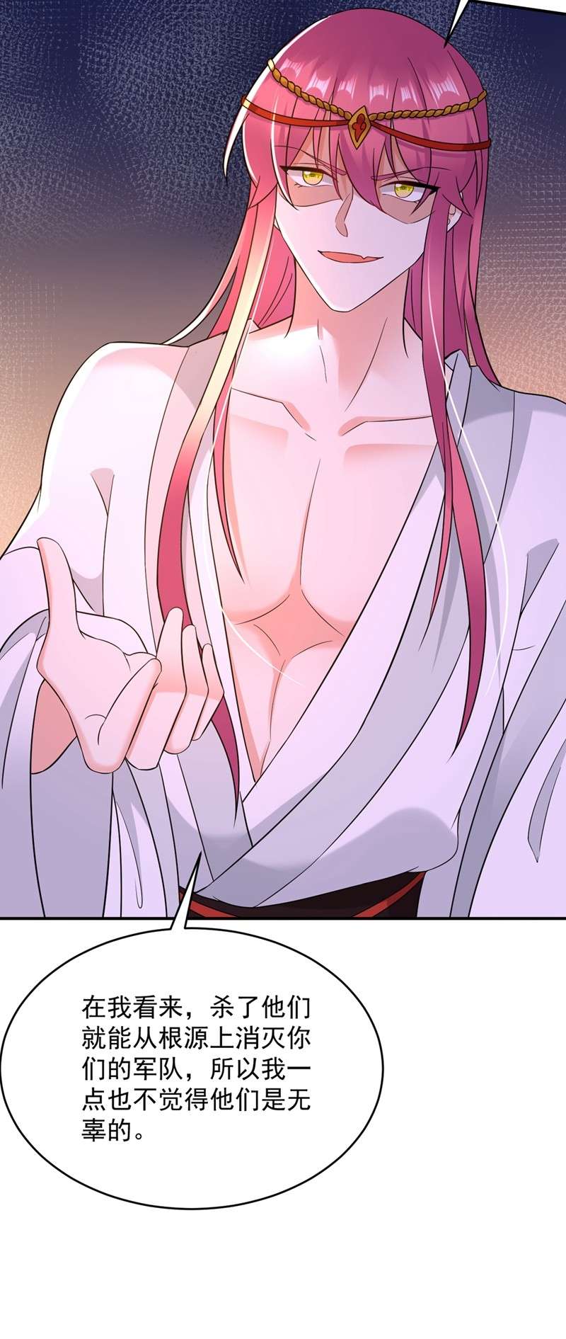 江山美男入我帐129 你舍得杀我吗