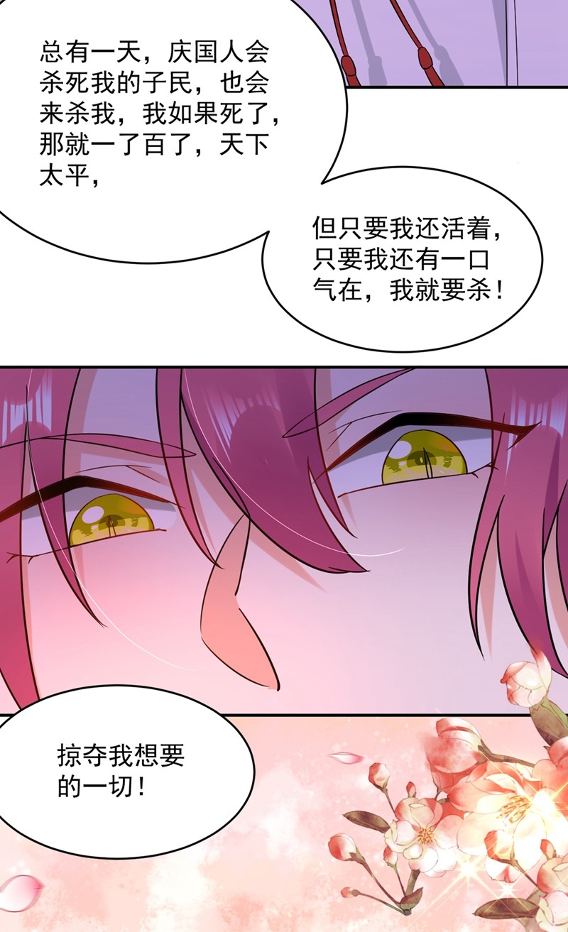 江山美男入我帐129 你舍得杀我吗