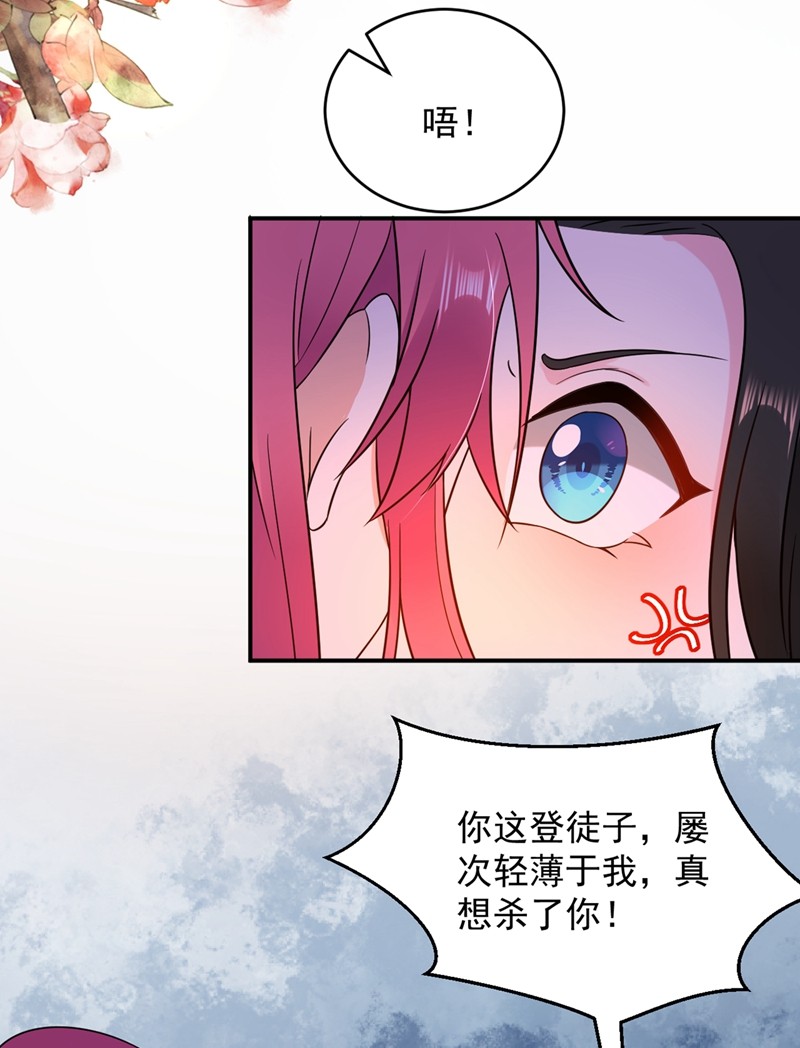 江山美男入我帐129 你舍得杀我吗