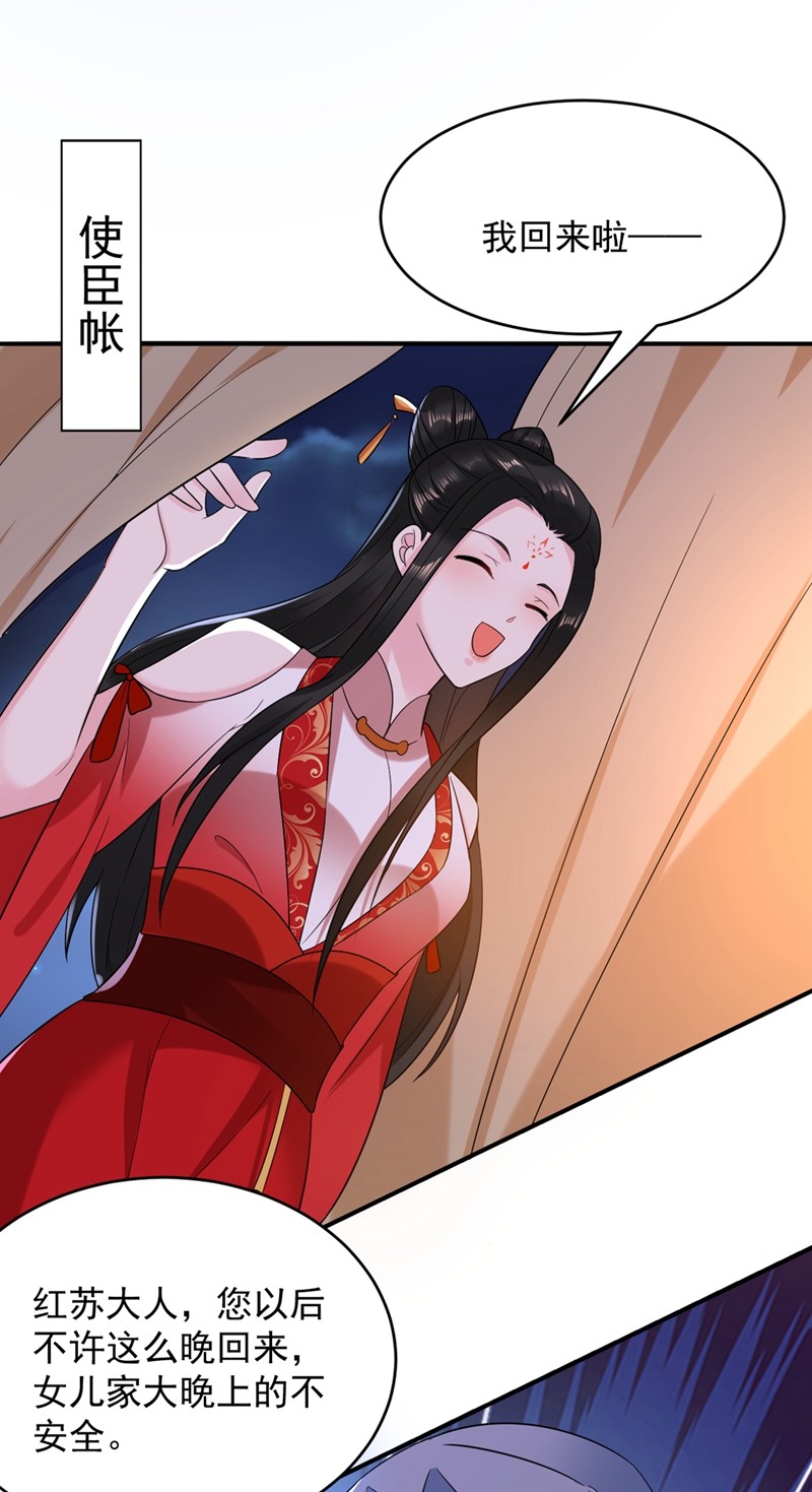 江山美男入我帐129 你舍得杀我吗