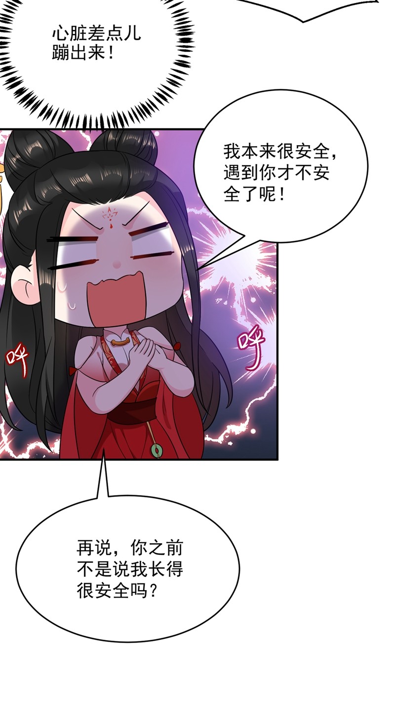 江山美男入我帐129 你舍得杀我吗