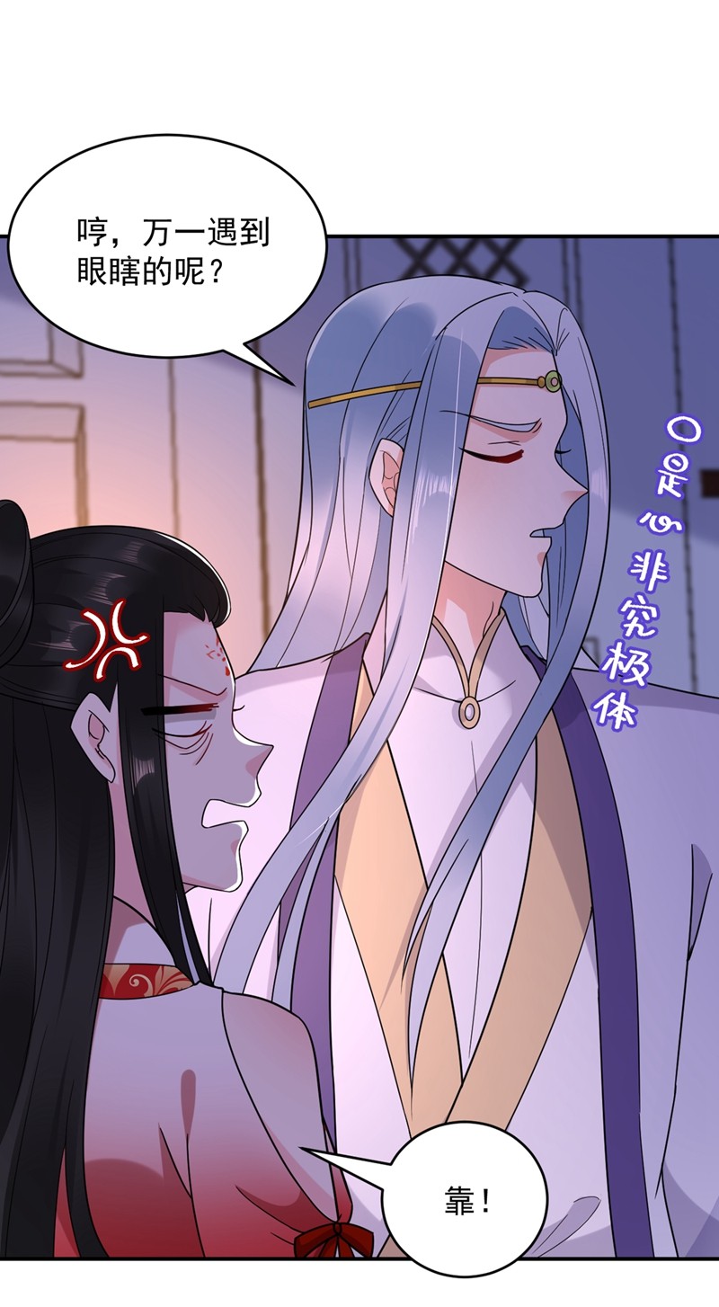 江山美男入我帐129 你舍得杀我吗