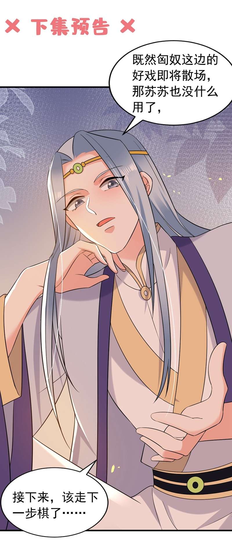 江山美男入我帐129 你舍得杀我吗