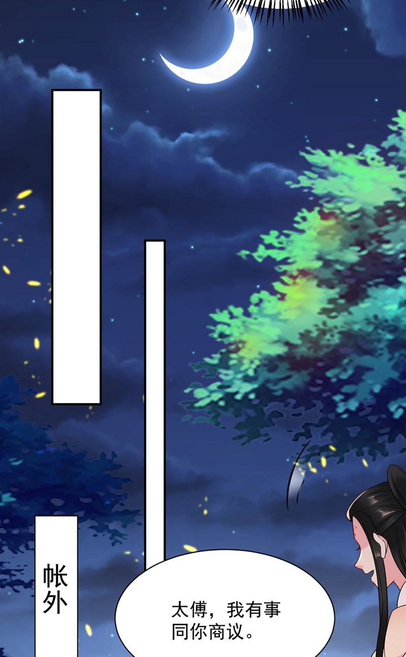 江山美男入我帐130 一箭双雕的大计