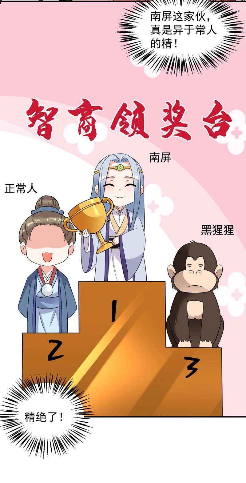 江山美男入我帐130 一箭双雕的大计