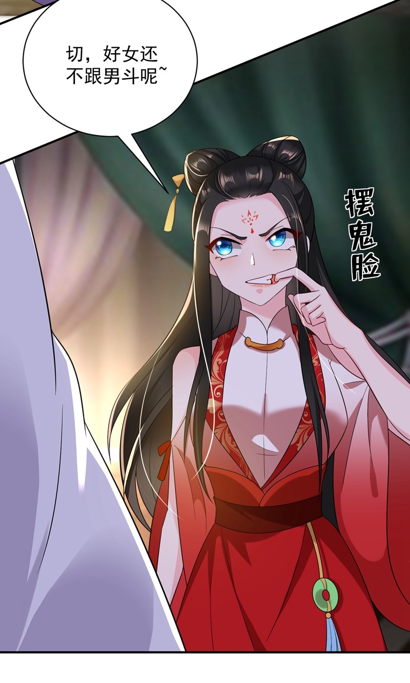 江山美男入我帐130 一箭双雕的大计