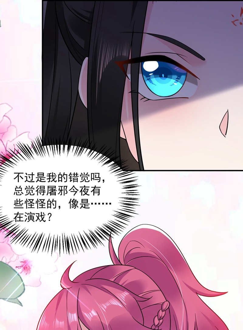 江山美男入我帐130 一箭双雕的大计