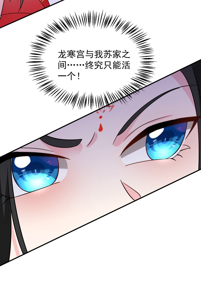 江山美男入我帐130 一箭双雕的大计