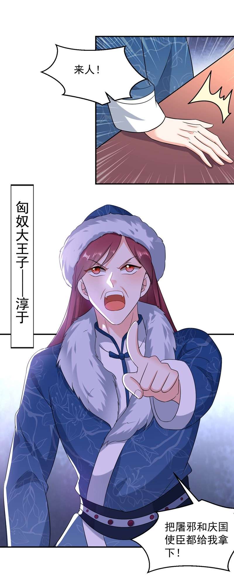 江山美男入我帐130 一箭双雕的大计