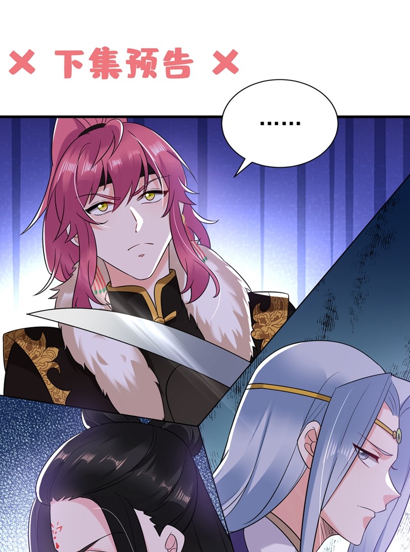 江山美男入我帐130 一箭双雕的大计