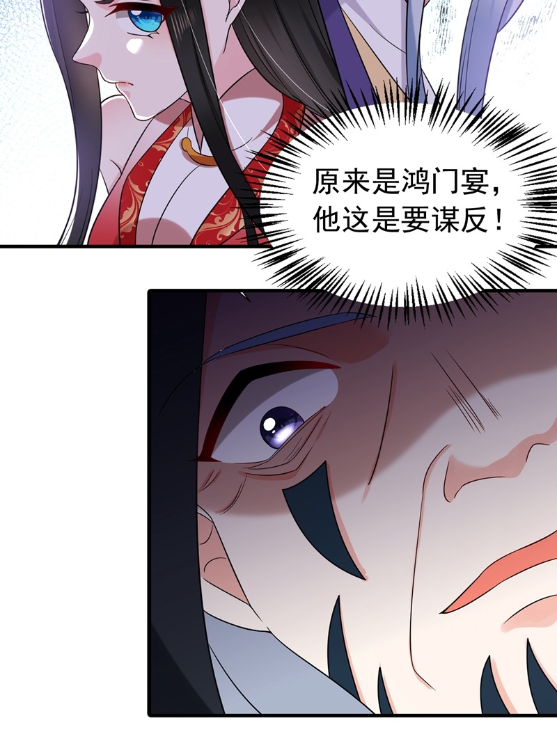 江山美男入我帐130 一箭双雕的大计