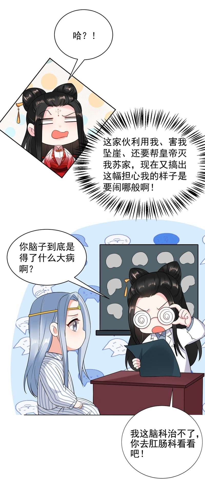 江山美男入我帐130 一箭双雕的大计